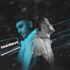 Маяки (Rendow Remix) - Single