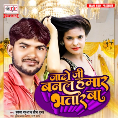 Jado Ji Banal Hamar Bhatar Ba - Single