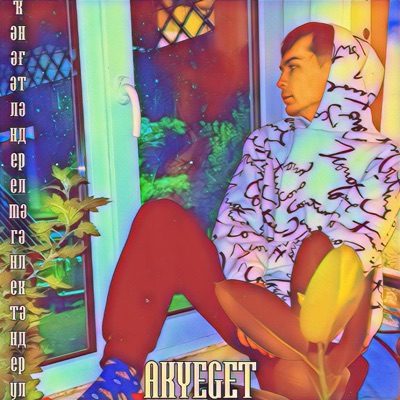 Ҡәнәғәтләндерелмәгәнлектәндерул - Single