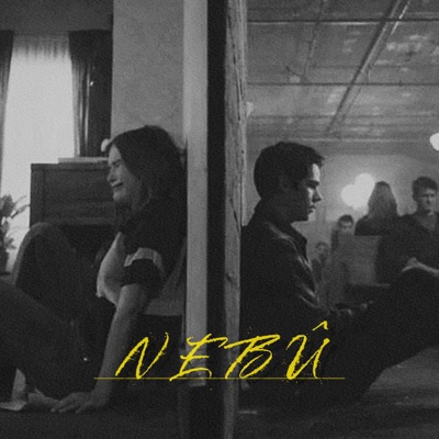 Evîn û Jinda - Afshin Shokri - Nebû