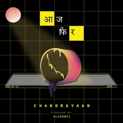 Aaj Phir (feat. ILM_NTN & Alchemii) - Single