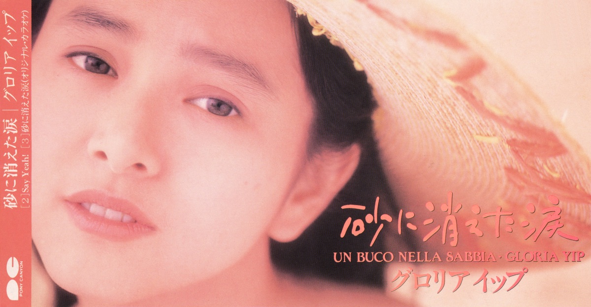 ASHURA - Single - グロリア・イップのアルバム - Apple Music