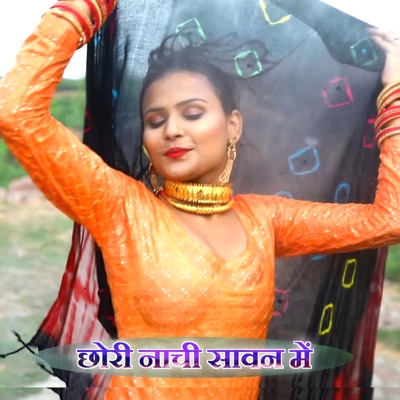 छोरी नाची सावन में (feat. Mr Sanju) - Single