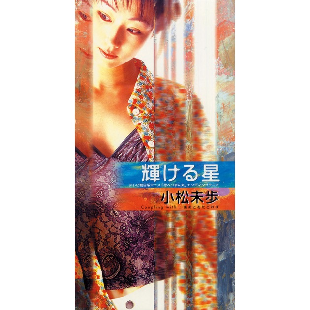 小松未歩 J✳︎groove magazine 切り抜き多数