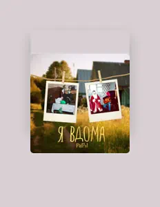 PidPal सुनें, म्यूज़िक वीडियो देखें, बायो पढ़ें, दौरे की तारीखें और बहुत कुछ देखें!