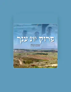 Ouve Yeshvat Ha Golan, vê vídeos de música, lê a biografia, vê as datas da digressão e muito mais!