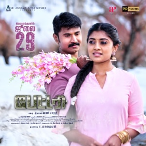 Battery (Original Motion Picture Soundtrack) - Single