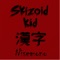 Martial - Skizoid Kid lyrics