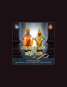 Aarti Anklikar Tikekar: песни, клипы, биография, даты выступлений и многое другое.