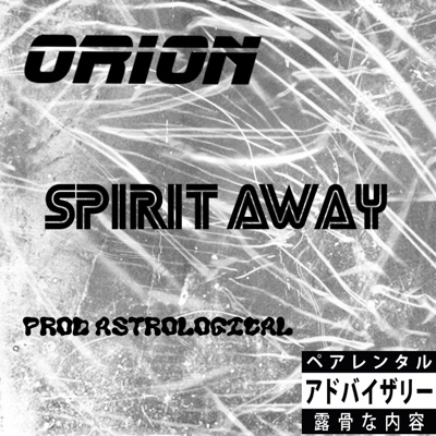 Spirit Away (feat. Astrological) - Single