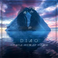 Холод между нами - Single - DIAO