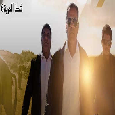 Trend Libya - شط الحريه