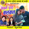 Jhanjhri Dupatta Malmal - Single