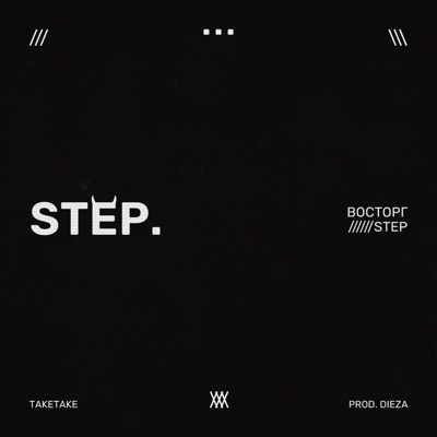 STEP - Single
