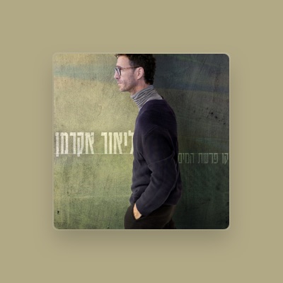 Listen to Lior Akerman, watch music videos, read bio, see tour dates & more!
