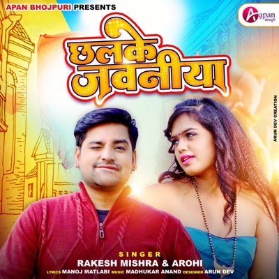 Chhlke Jawaniya (feat. Mahima Singh) - Single