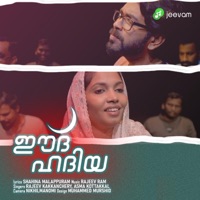 EID HADIYA (feat. RAJEEV KAKKANCHERY & ASMA KOTTAKKAL) - Single - RAJEEV RAM