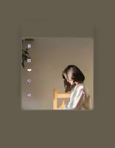 三妮 dinle, müzik videolarını izle, biyografisini oku, tur tarihlerini ve daha fazlasını gör!