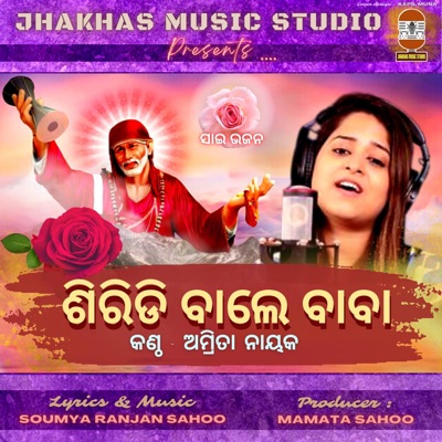 SHRIDI WALE BABA (feat. AMRITA NAYAK) [Audio Version] - Single
