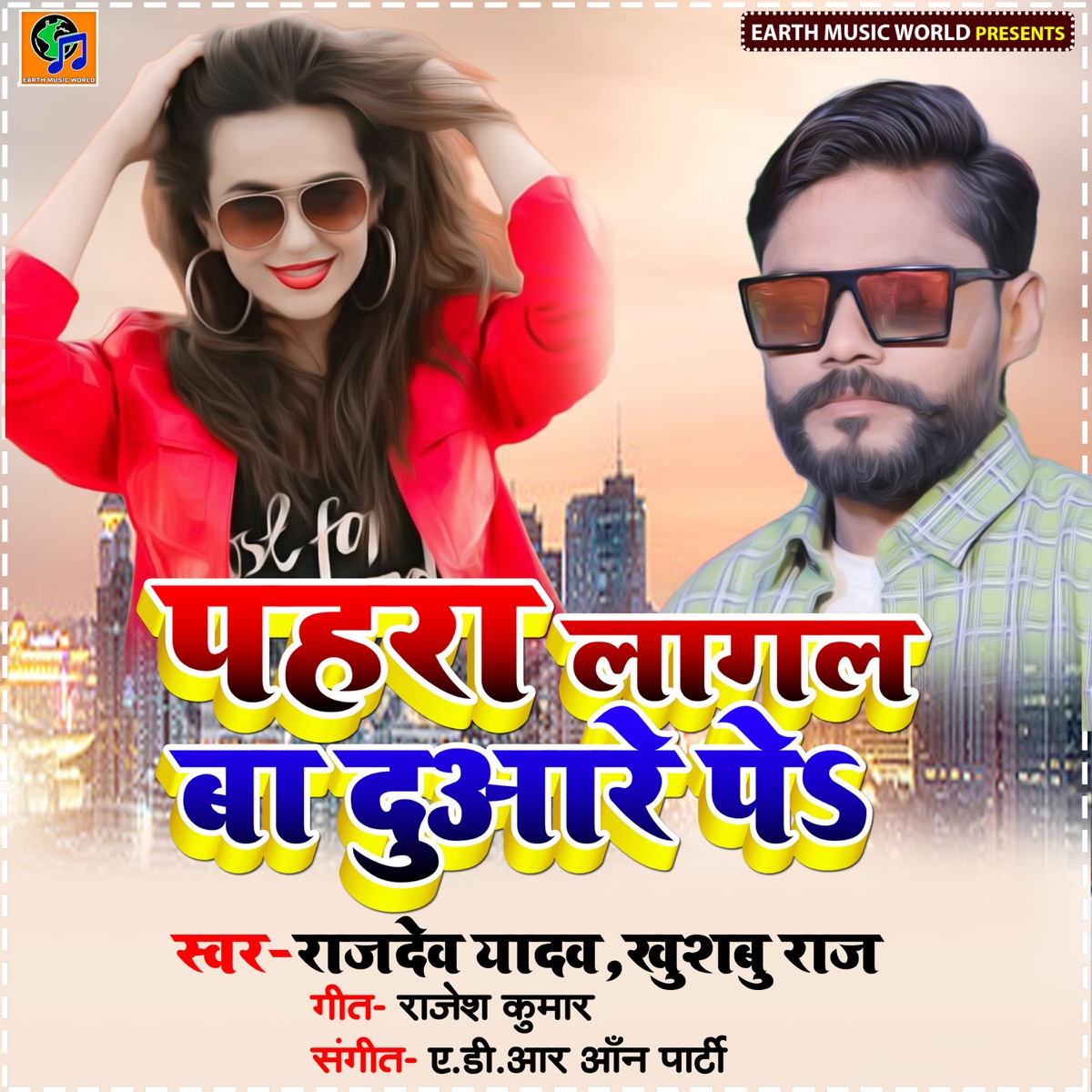 Raja Ras Loot Liyo Re - Album by Khushboo Raj - Apple Music