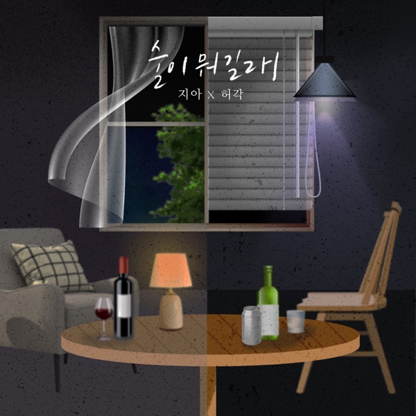 Drunken Night - Single