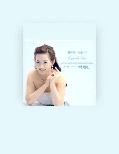 收听 Park Se Vin、观看音乐视频、阅读小传、查看巡演日期等 ！