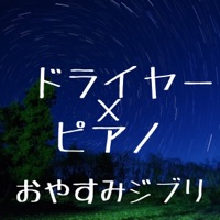 Hair dryer x piano Good night Ghibli Healing sleep medley