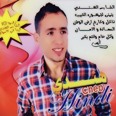 Cheb Handi - الميمة مشيت