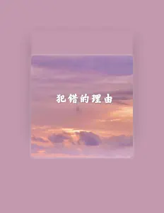 那花语: песни, клипы, биография, даты выступлений и многое другое.