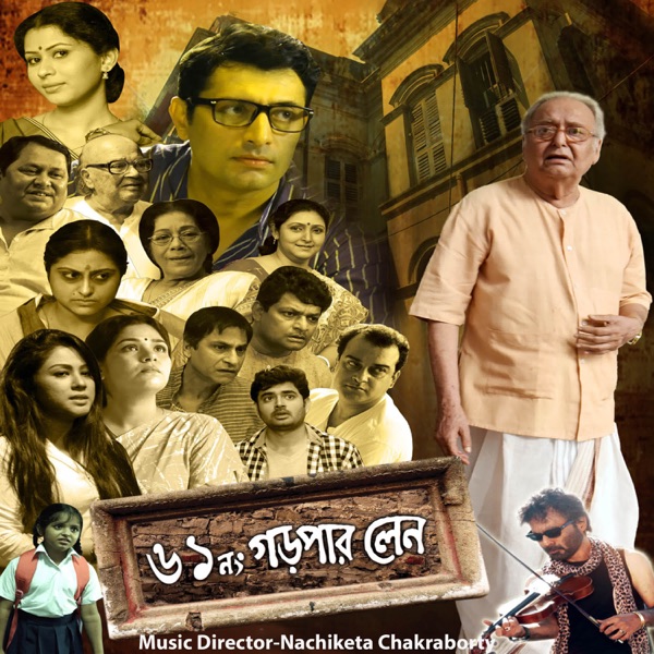 61 Gorpar Lane (Original Motion Picture Soundtrack) - Single