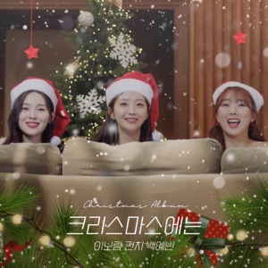 White Christmas - Single