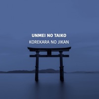 Korekara No Jikan - Single - Unmei no Taiko