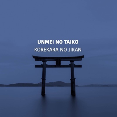Korekara No Jikan - Single