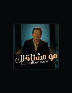 Listen to Mohammad Abdul Jabbar, watch music videos, read bio, see tour dates & more!
