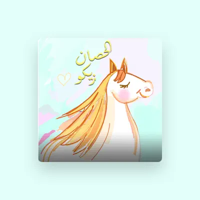 Listen to فيروز كراميلا, watch music videos, read bio, see tour dates & more!