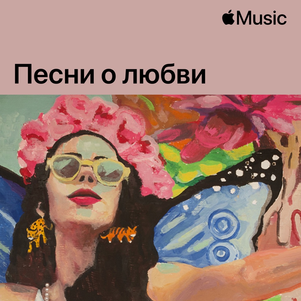 Marisa Monte: песни о любви