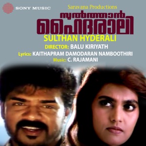 Sultan Hyder Ali (Original Motion Picture Soundtrack) - EP