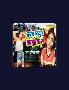 Ouça Twinkel Mahi, assista a videoclipes, leia a biografia, veja as datas das turnês e mais!