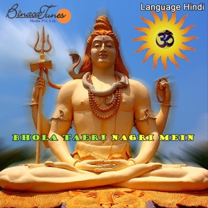 Bhole Teri Nagri Mein - EP