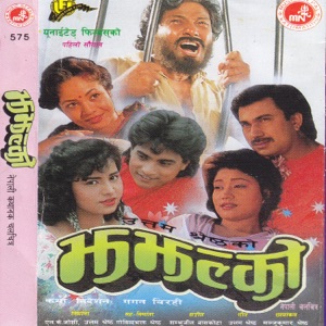 Jhajhalko (Original Motion Picture Soundtrack) - EP