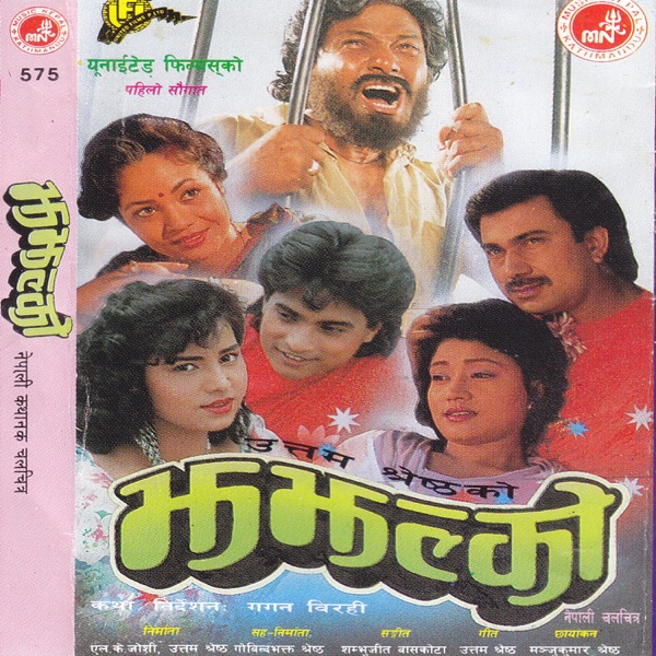 Jhajhalko (Original Motion Picture Soundtrack) - EP