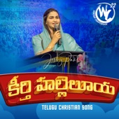 Keerthi Hallelujah (feat. Jessy Paul) [Live from Worship Conference] artwork