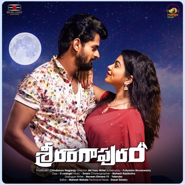 Srirangapuram (Original Motion Picture Soundtrack) - EP