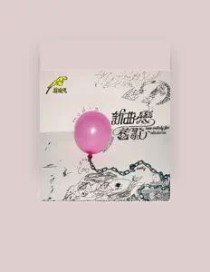 Ouça 莫迪戈, assista a videoclipes, leia a biografia, veja as datas das turnês e mais!