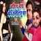 Ahir Hath Fer Tani Yehu par - Shankar Nirmaly lyrics