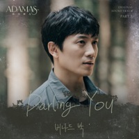 ADAMAS, Pt. 3 (Original Television Soundtrack) - Single - Bernard Park