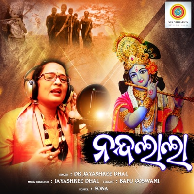 Nandalala - Single