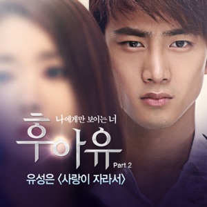 Who Are You, Pt. 2 (Original Television Soundtrack) - Single