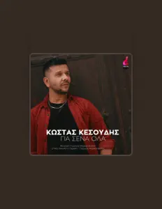 Poslechněte si interpreta Kostas Kesoudis, sledujte hudební videa, přečtěte si životopis, podívejte se na data turné a další informace.