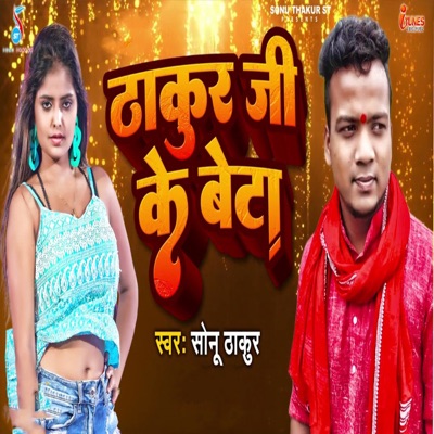Thakur Jee Ke Beta - Single
